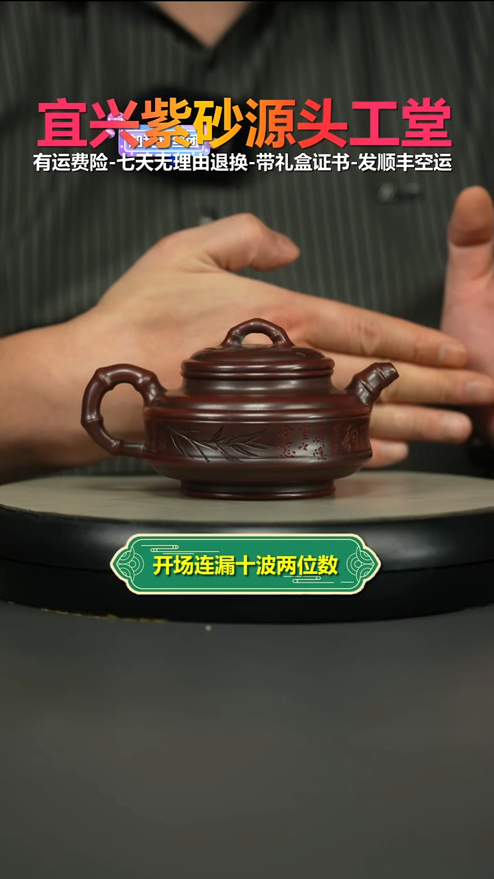 茶壶紫砂顾建华铁血红砂双线竹鼓230CC