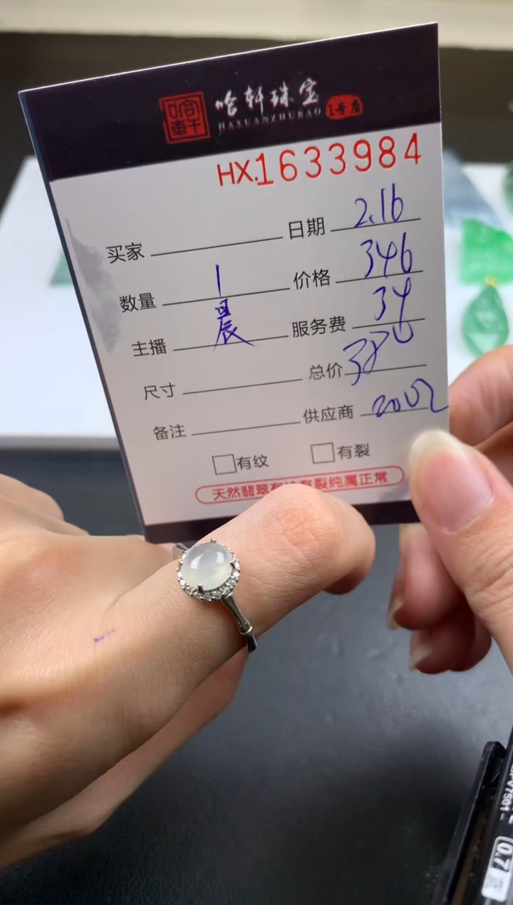【闪购商品】翡翠挂件未镶嵌哈轩 戒指1
