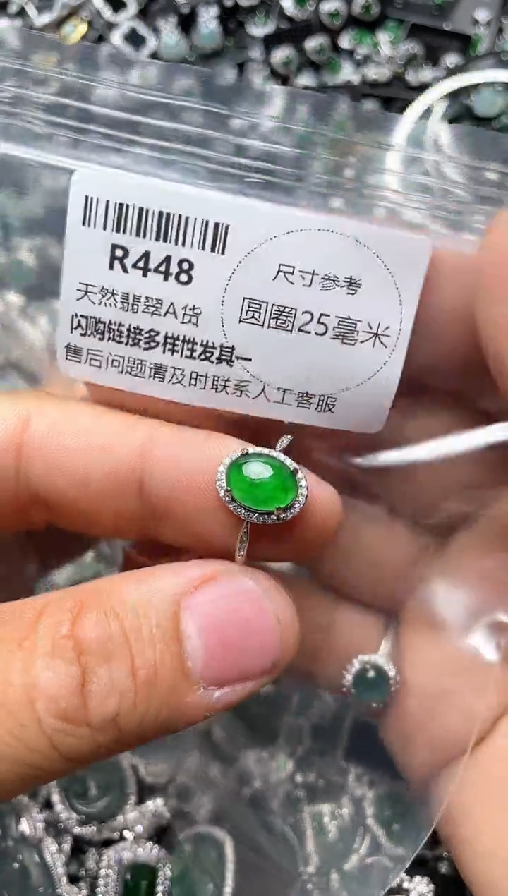 翡翠未镶嵌颈饰R448戒指