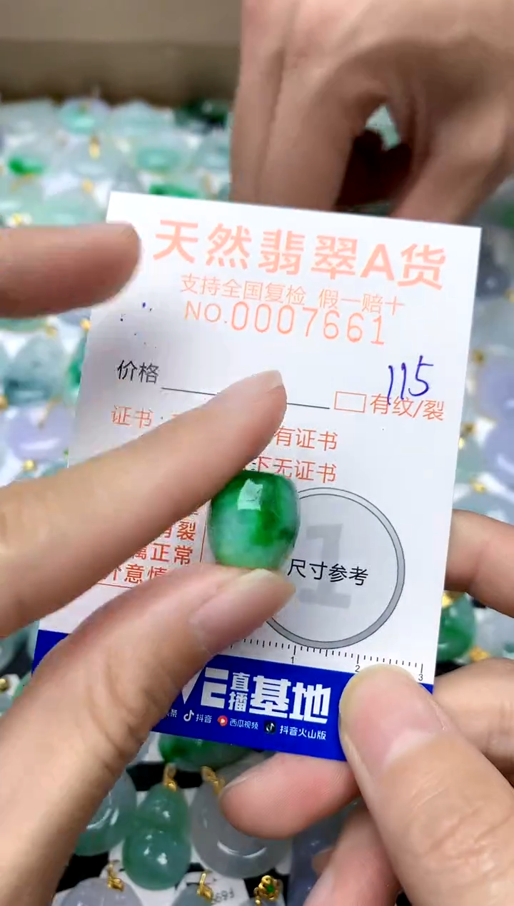 【闪购商品】翡翠颈饰未镶嵌115天然A货翡翠