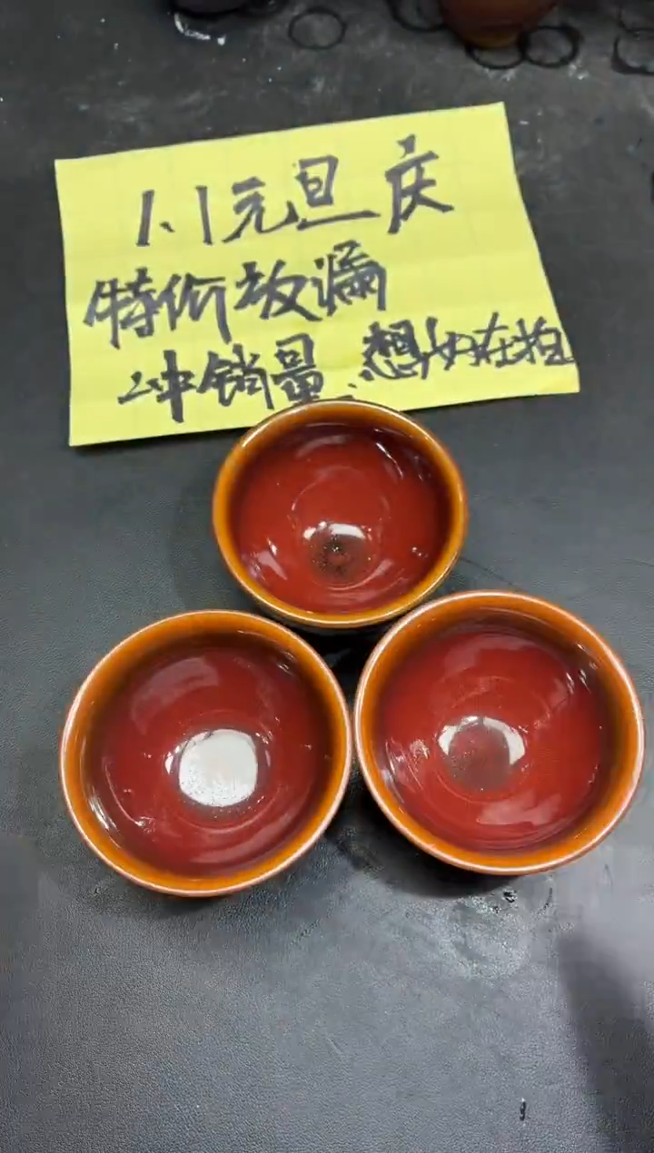 茶盏16三只微瑕           