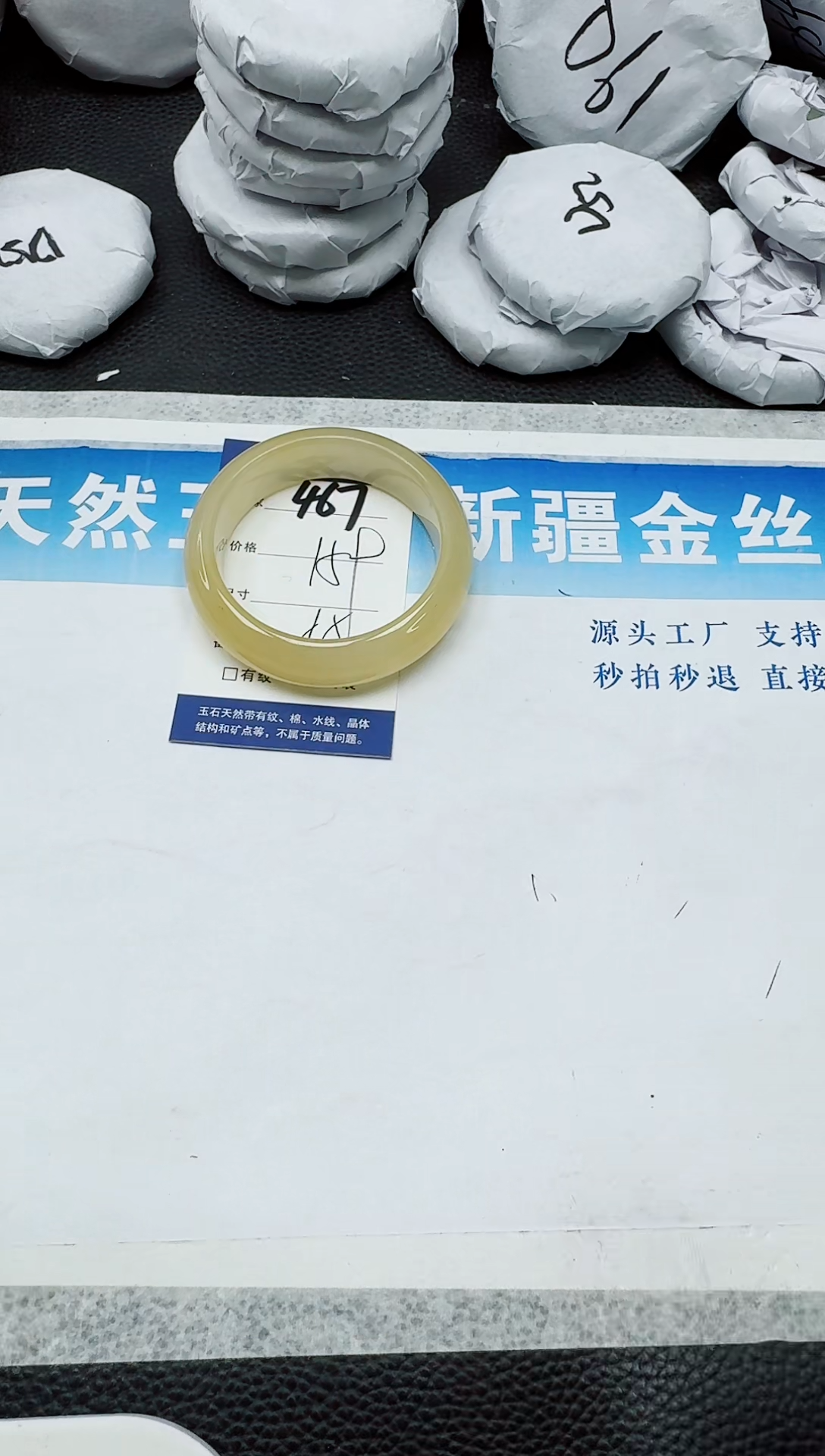 石英质玉手镯未镶嵌467