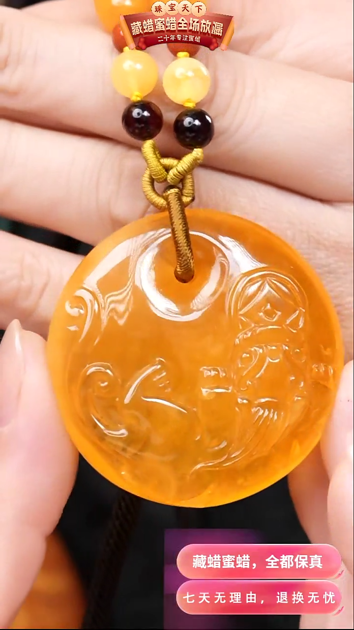 【闪购商品】蜜蜡颈饰未镶嵌5083天然蜜蜡琥珀假一罚四