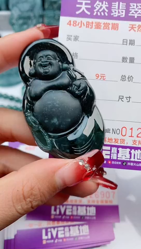 【闪购商品】翡翠颈饰未镶嵌               