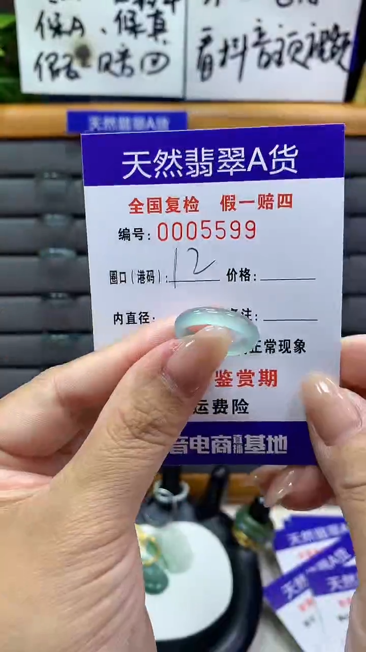 【闪购商品】翡翠戒指未镶嵌5599天然翡翠A货