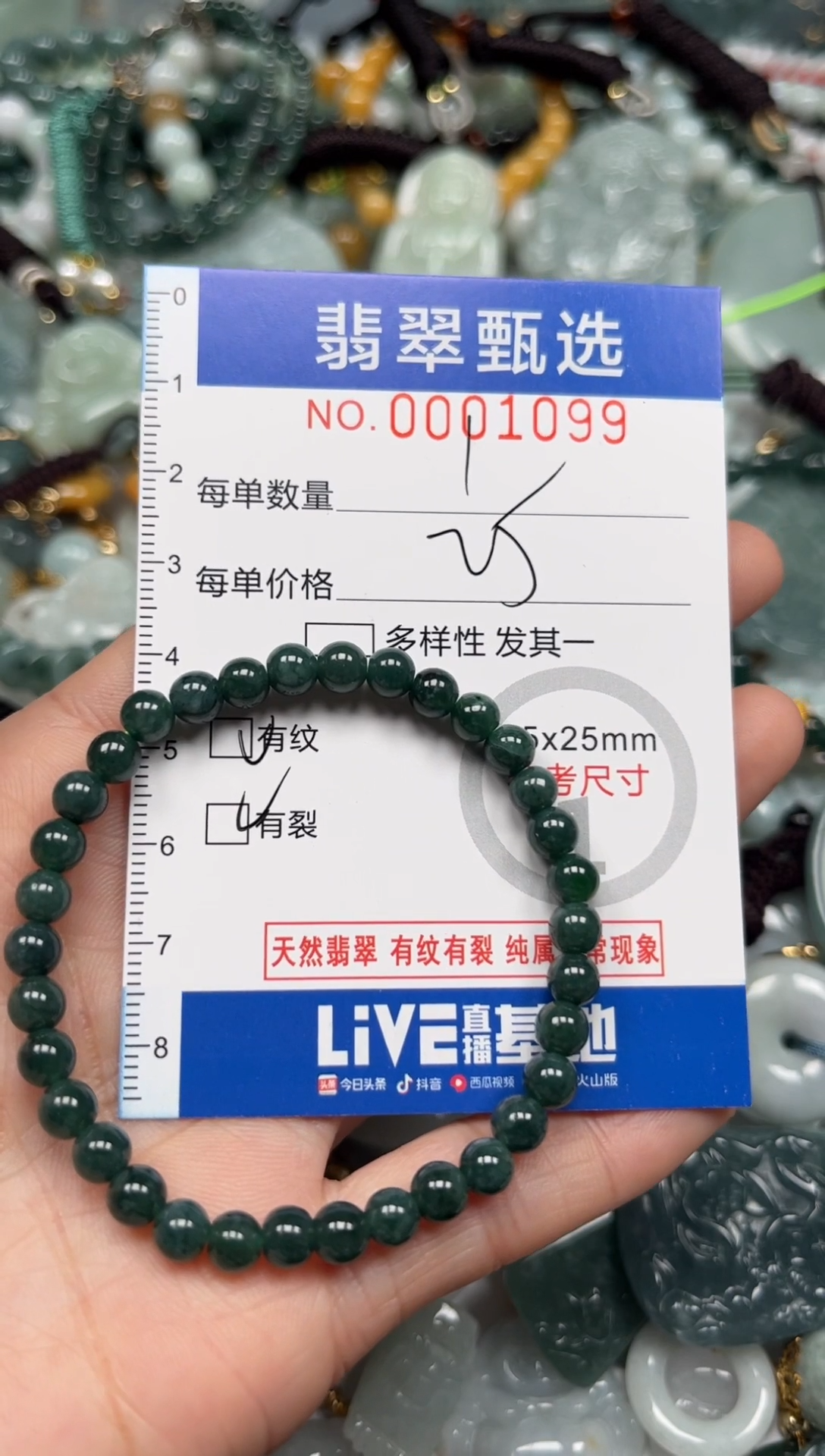 【闪购商品】翡翠颈饰未镶嵌00..1099