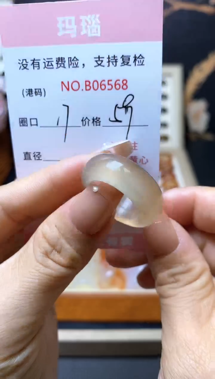 【闪购商品】玛瑙/玉髓戒指合金     6568