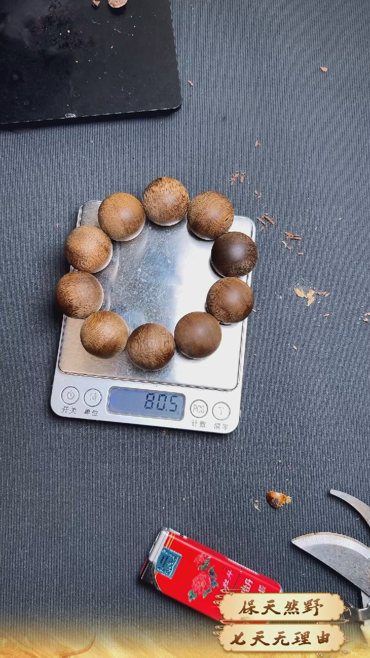 沉香碎屑沉香犬牙舍利沉香2.5