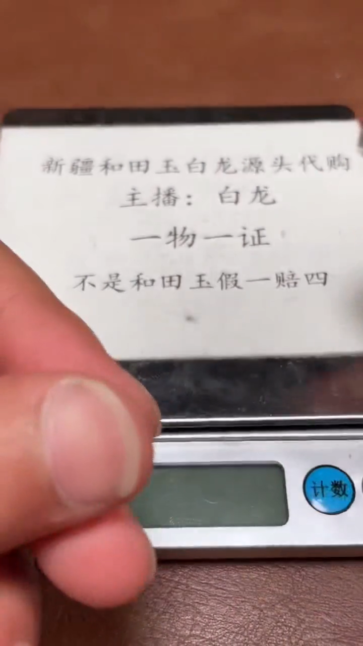 和田玉未镶嵌颈饰BL5.24多样性拍一发一1