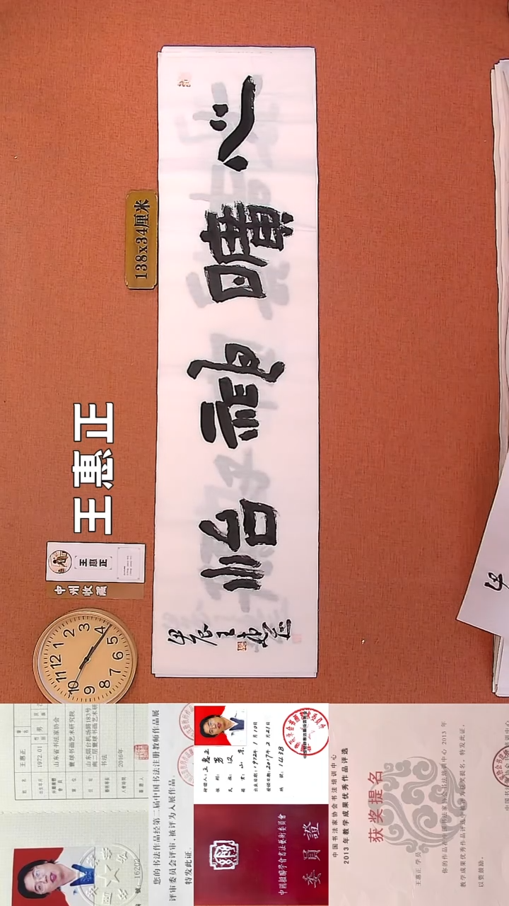 【闪购商品】书法116    王老师书法作品