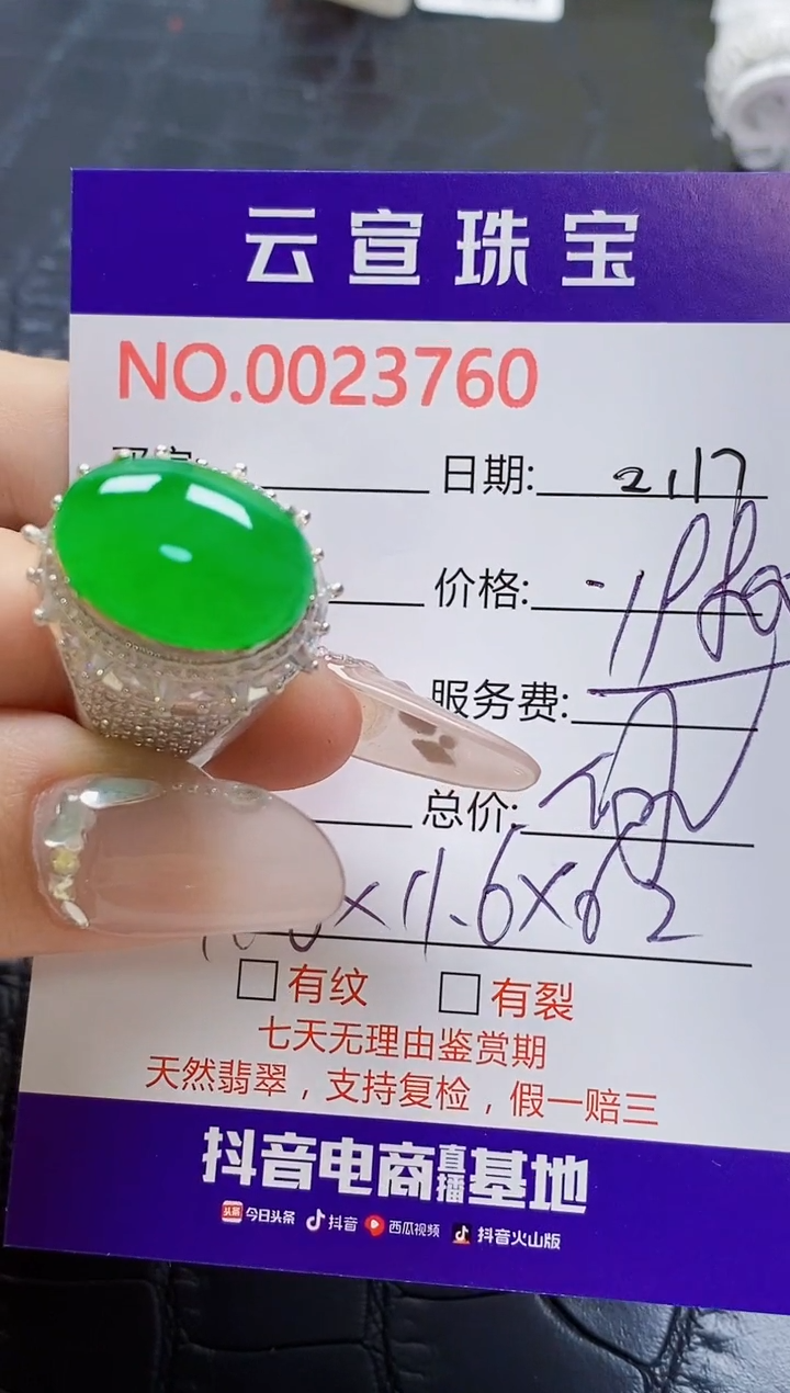 【闪购商品】翡翠戒指未镶嵌/37600000