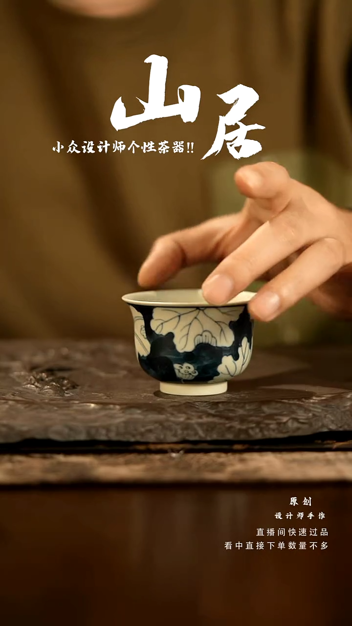 【闪购商品】山居秋暝手工手作@@CJ84