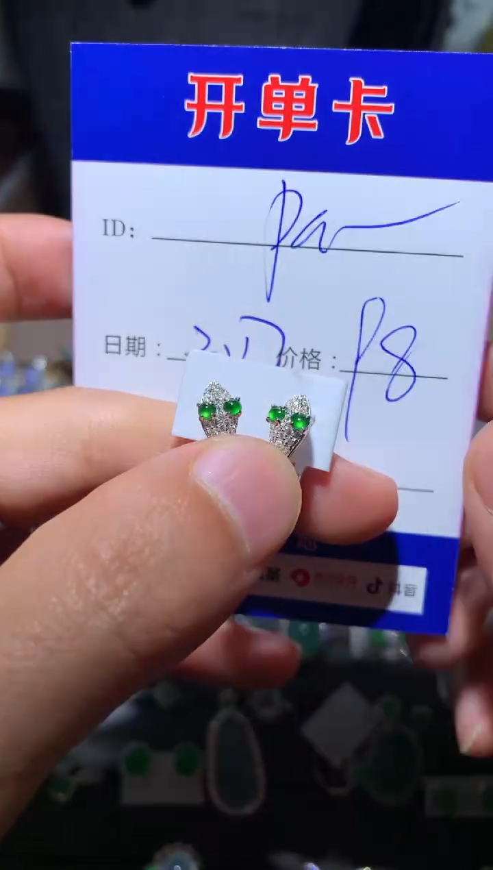 【闪购商品】翡翠耳饰银S925镶嵌 定向 Paris