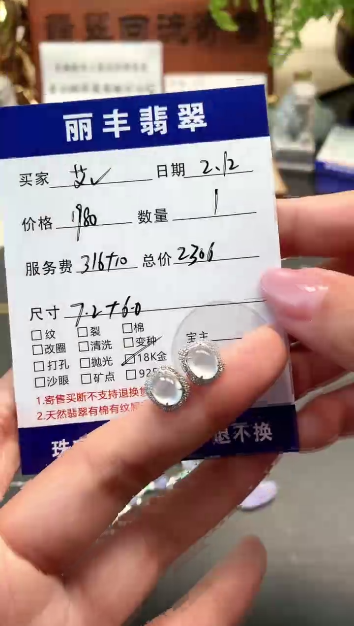 【闪购商品】翡翠颈饰18K金镶嵌耳钉