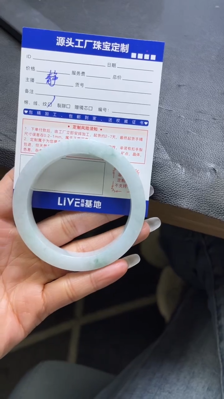 【闪购商品】定制翡翠手镯未镶嵌定制产品不退不换