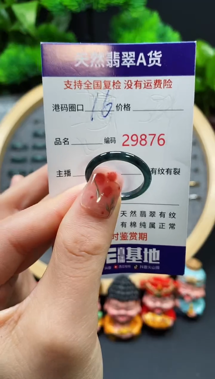 【闪购商品】翡翠戒指未镶嵌天然翡翠戒圈9876