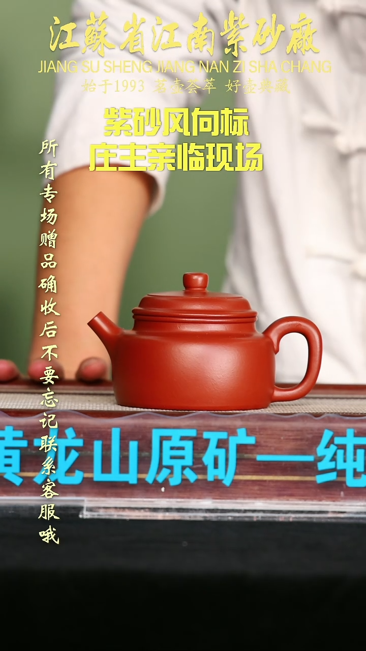 茶壶紫砂江苏省江南紫砂厂