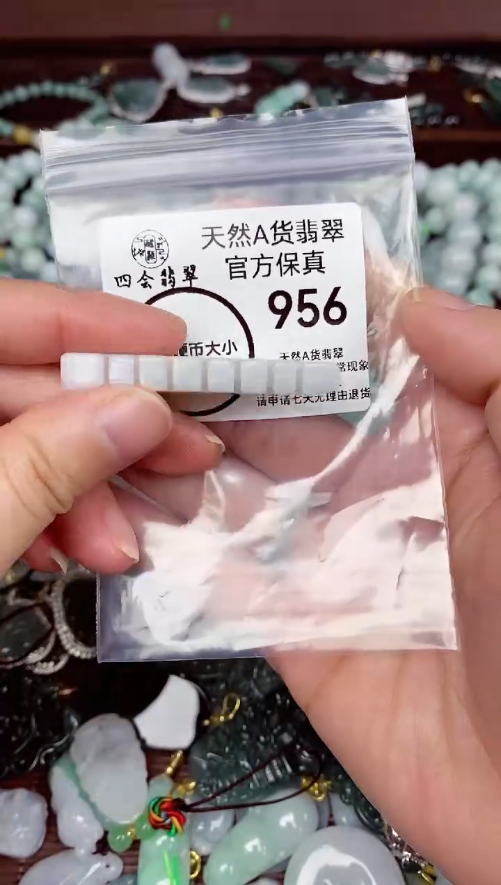 【闪购商品】翡翠颈饰未镶嵌天然A货翡翠956