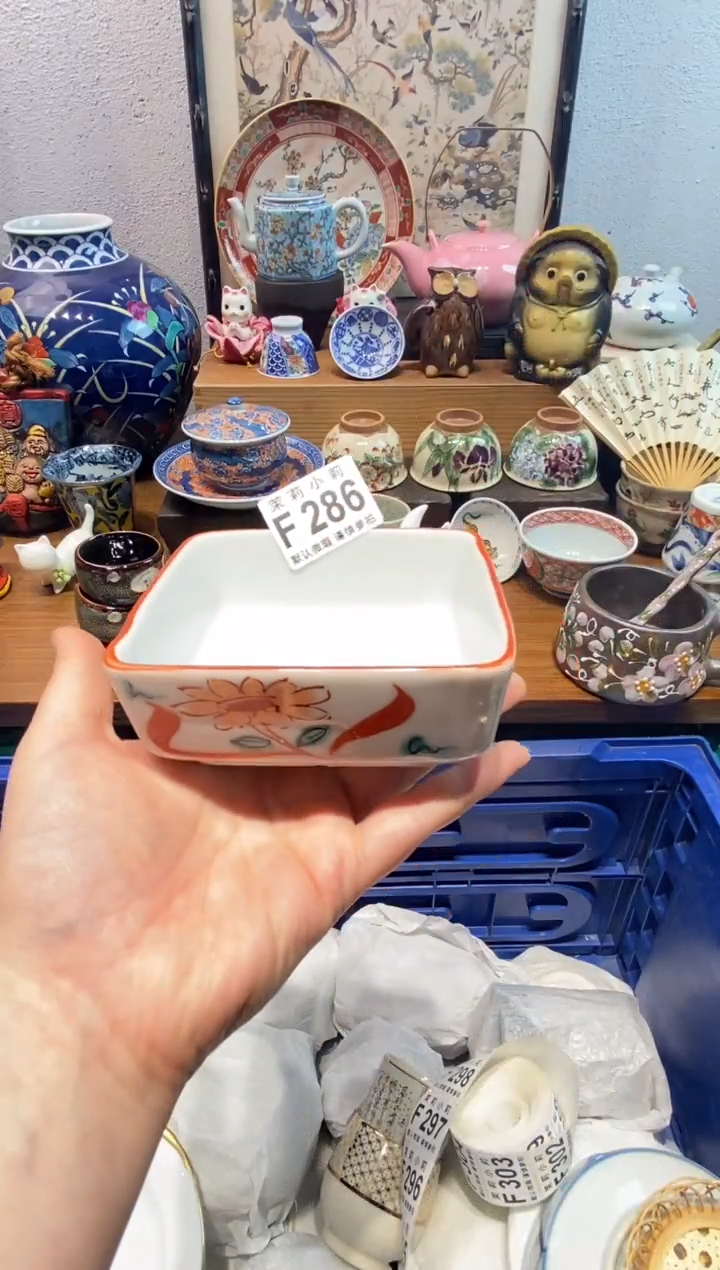 瓷片4****4茉莉商品一号286