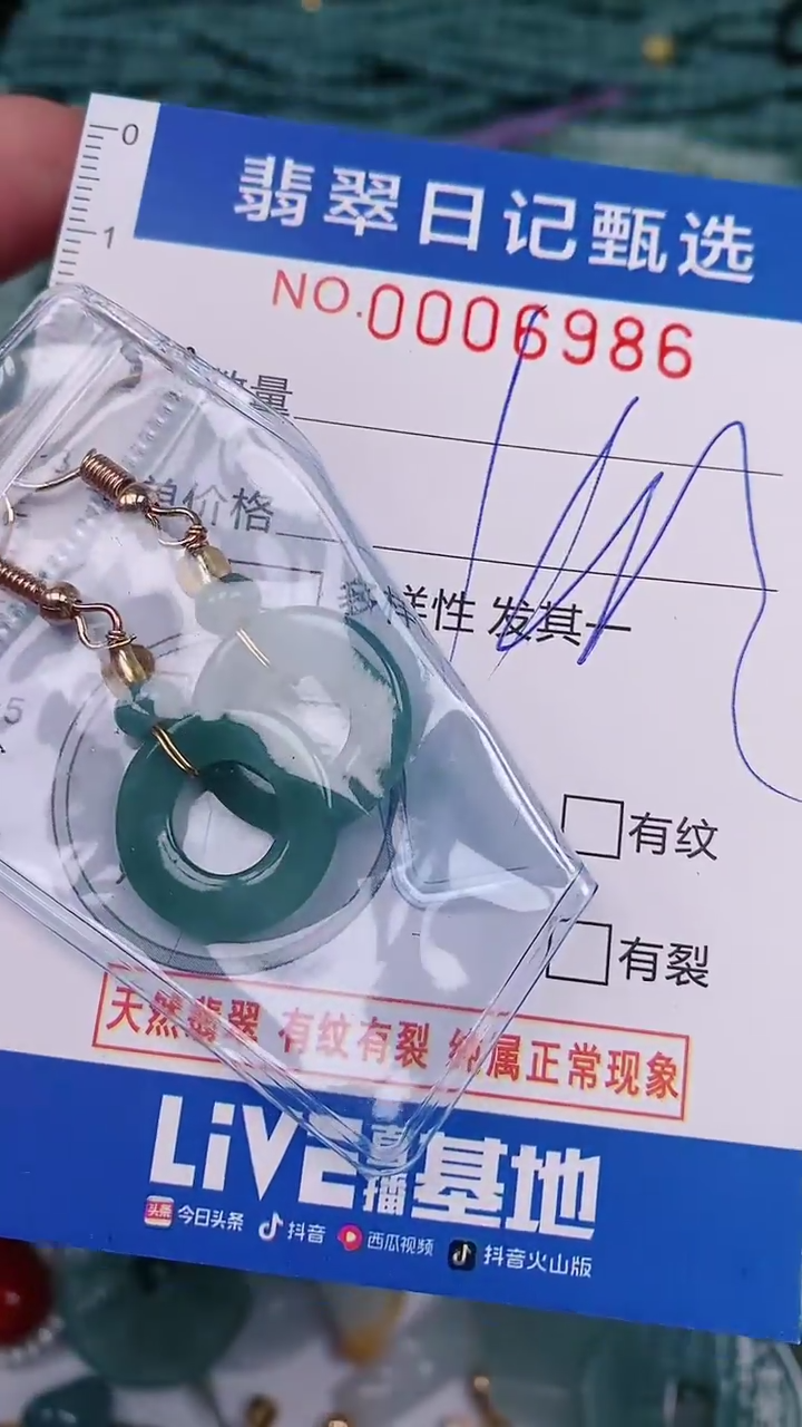 【闪购商品】翡翠颈饰未镶嵌00006986