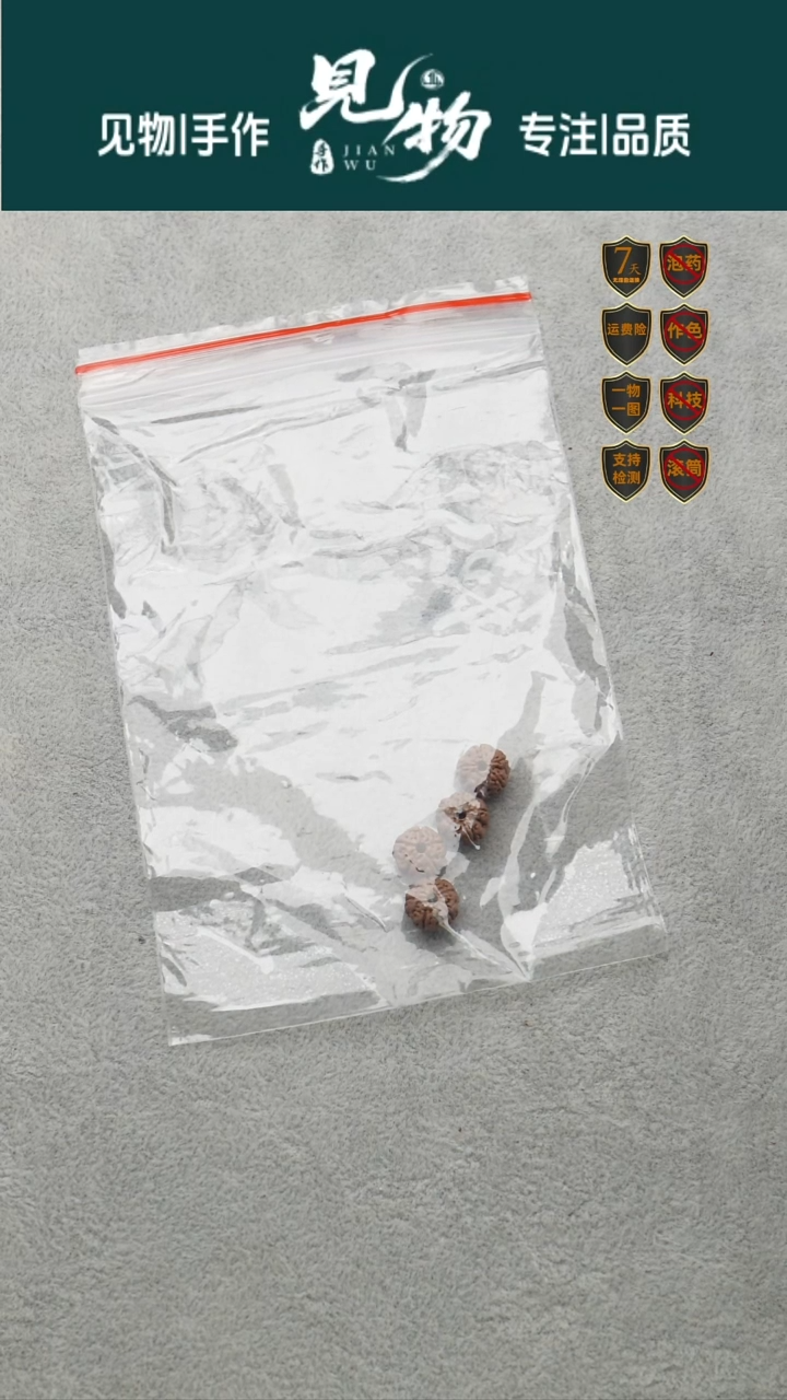 吊坠金刚菩提琴*备籽