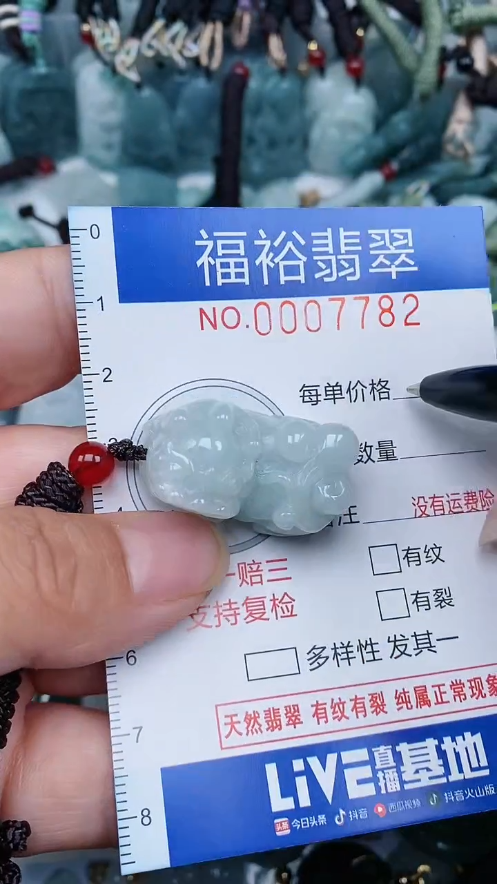 【闪购商品】翡翠颈饰未镶嵌...0007782