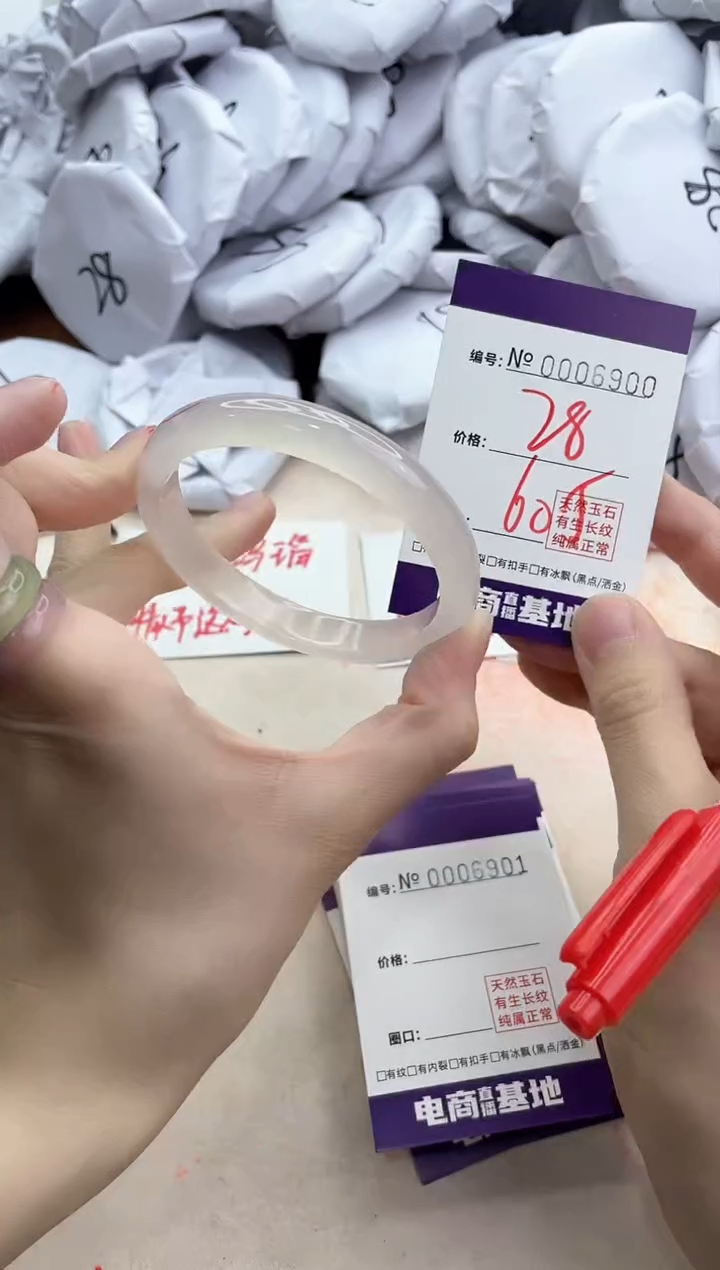 【闪购商品】玛瑙/玉髓手镯未镶嵌6901