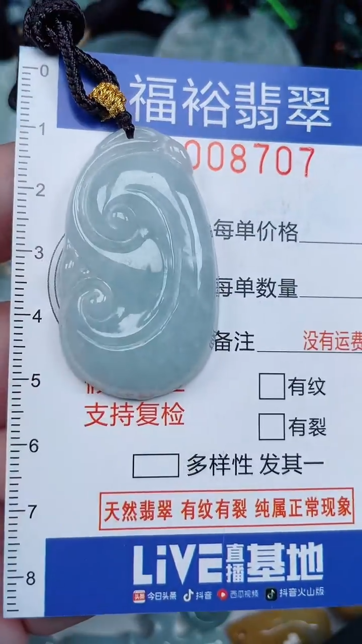 颈饰未镶嵌翡翠...0008707