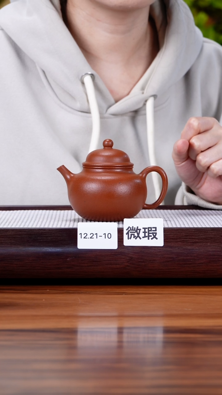 茶壶紫砂12.21-10  95全 朱泥 容天微瑕