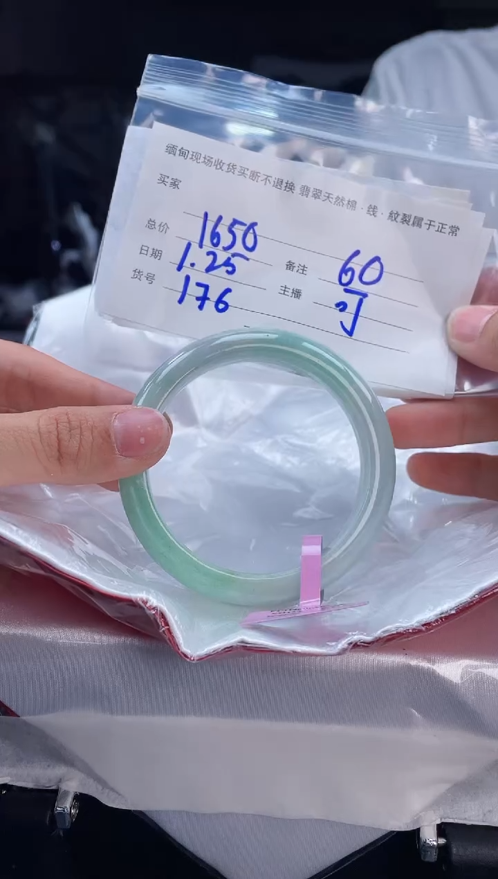 【闪购商品】定制翡翠手镯未镶嵌毛货手镯需精细抛光/60