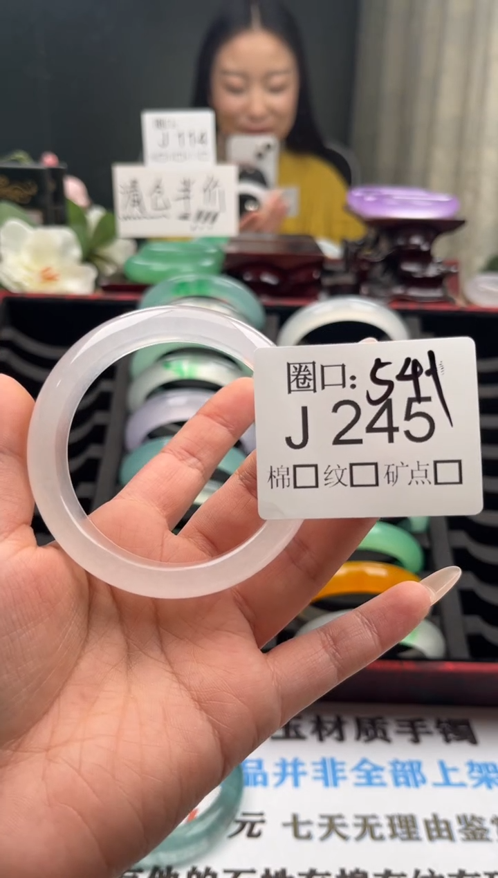 ꧔****…直播闪购链接，以截图为准J245
