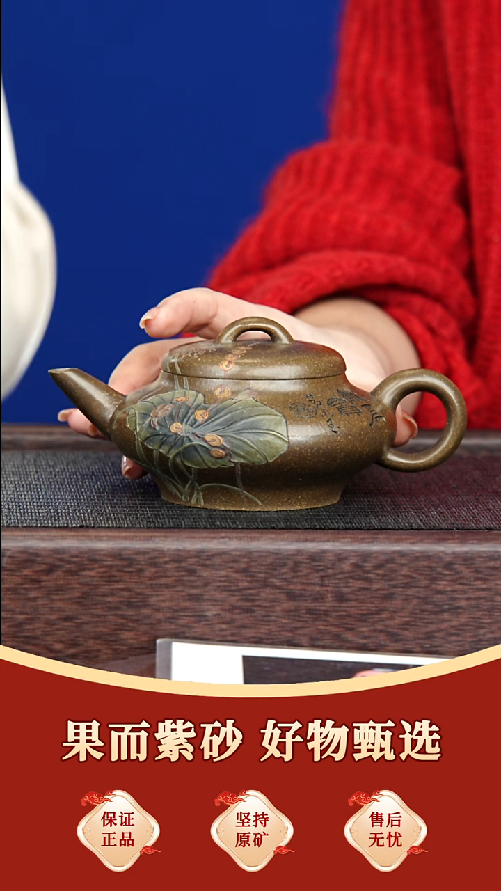 茶壶紫砂34 蒋彦 和为贵 松华青段 249毫升