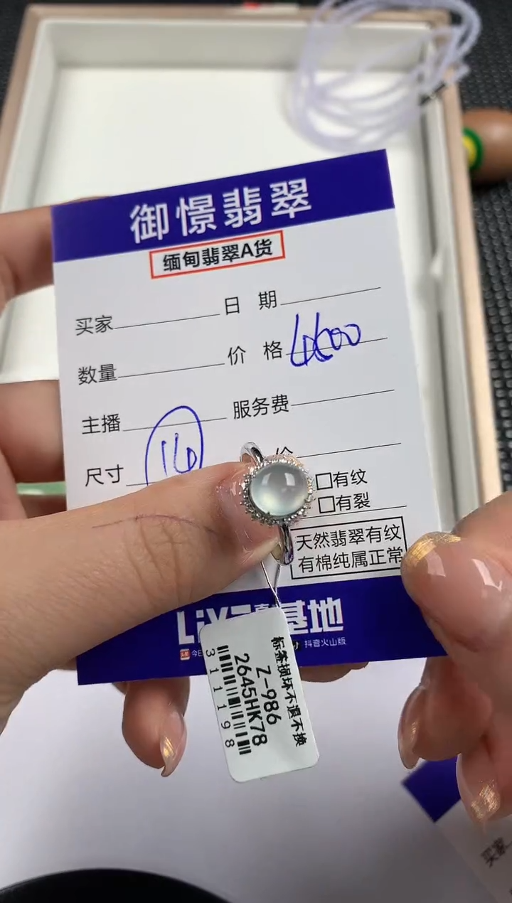 翡翠18K金镶嵌戒指120       