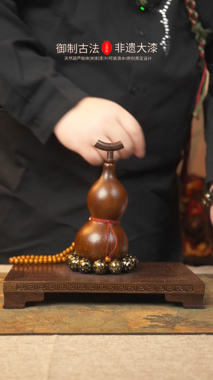 【闪购商品】296大漆葫芦一物一拍记葫堂出品