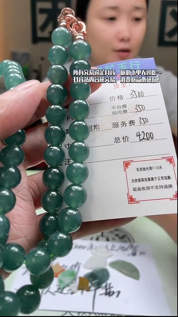 未镶嵌定制翡翠白* -毛货-不退不换-