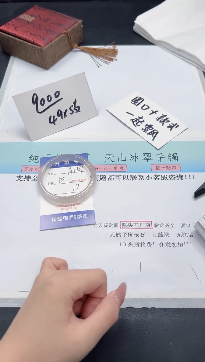 【闪购商品】石英质玉手镯未镶嵌A141-57