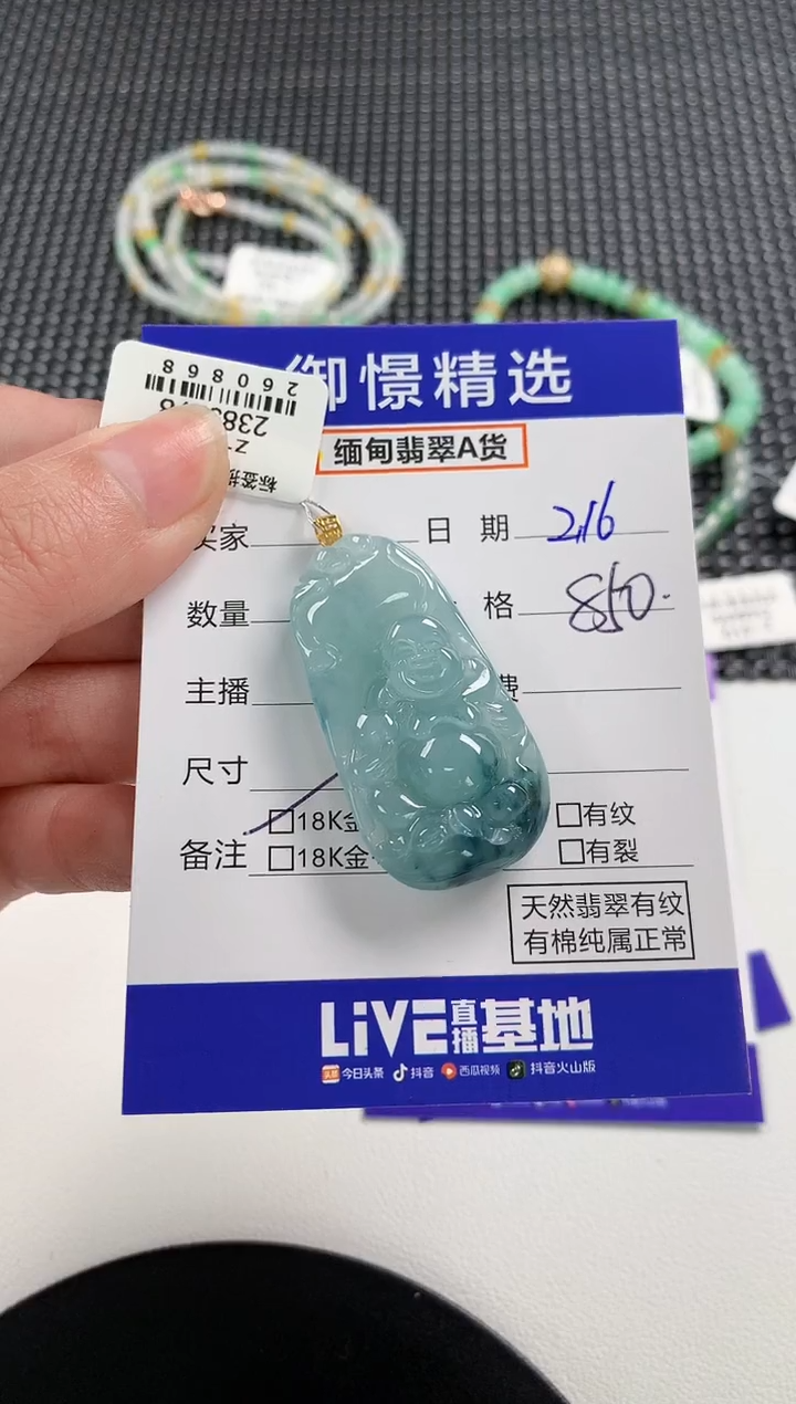 【闪购商品】翡翠颈饰18K金镶嵌84       