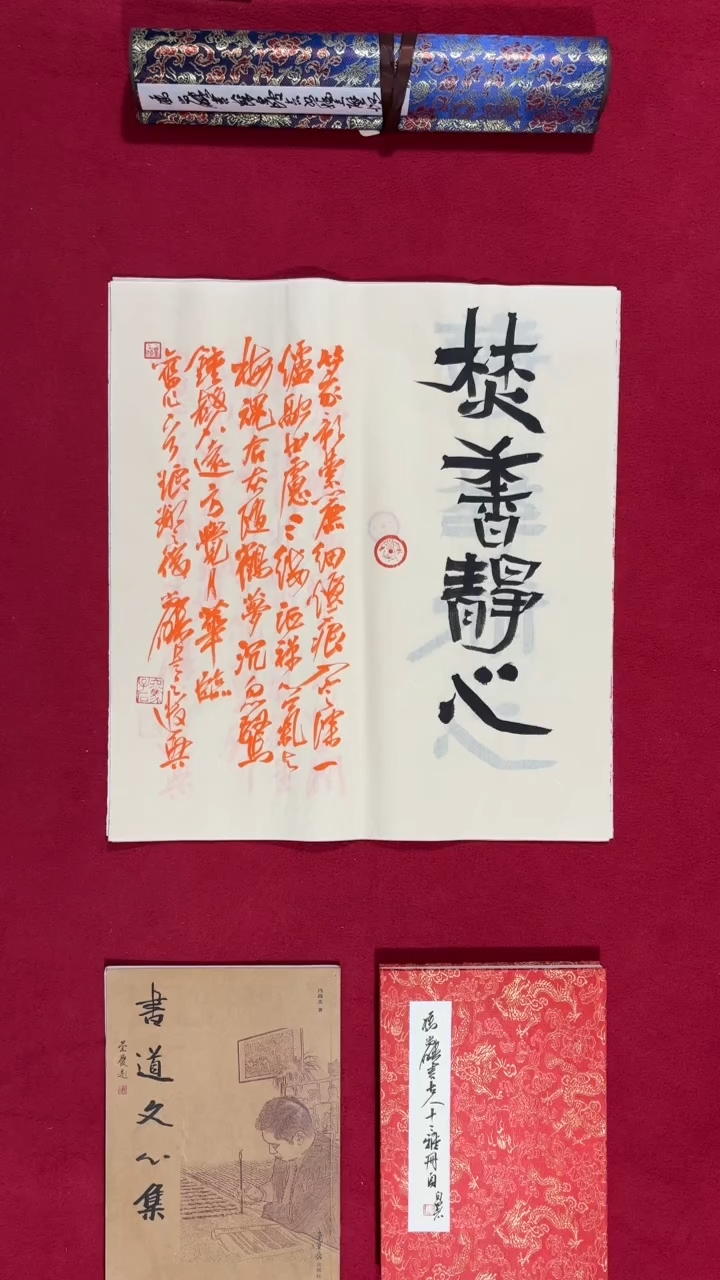 书法冯尚杰老师书法福利