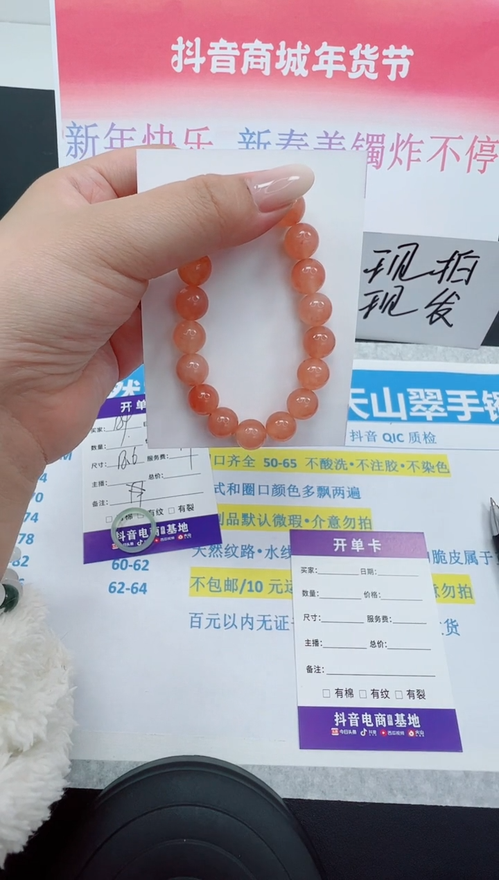 【闪购商品】石英质玉手镯未镶嵌桃花酿手链