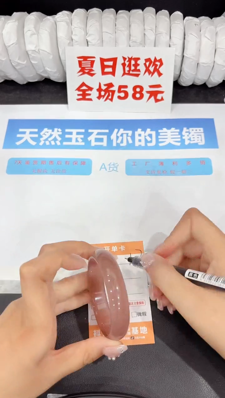 石英质玉手镯未镶嵌107-54.7