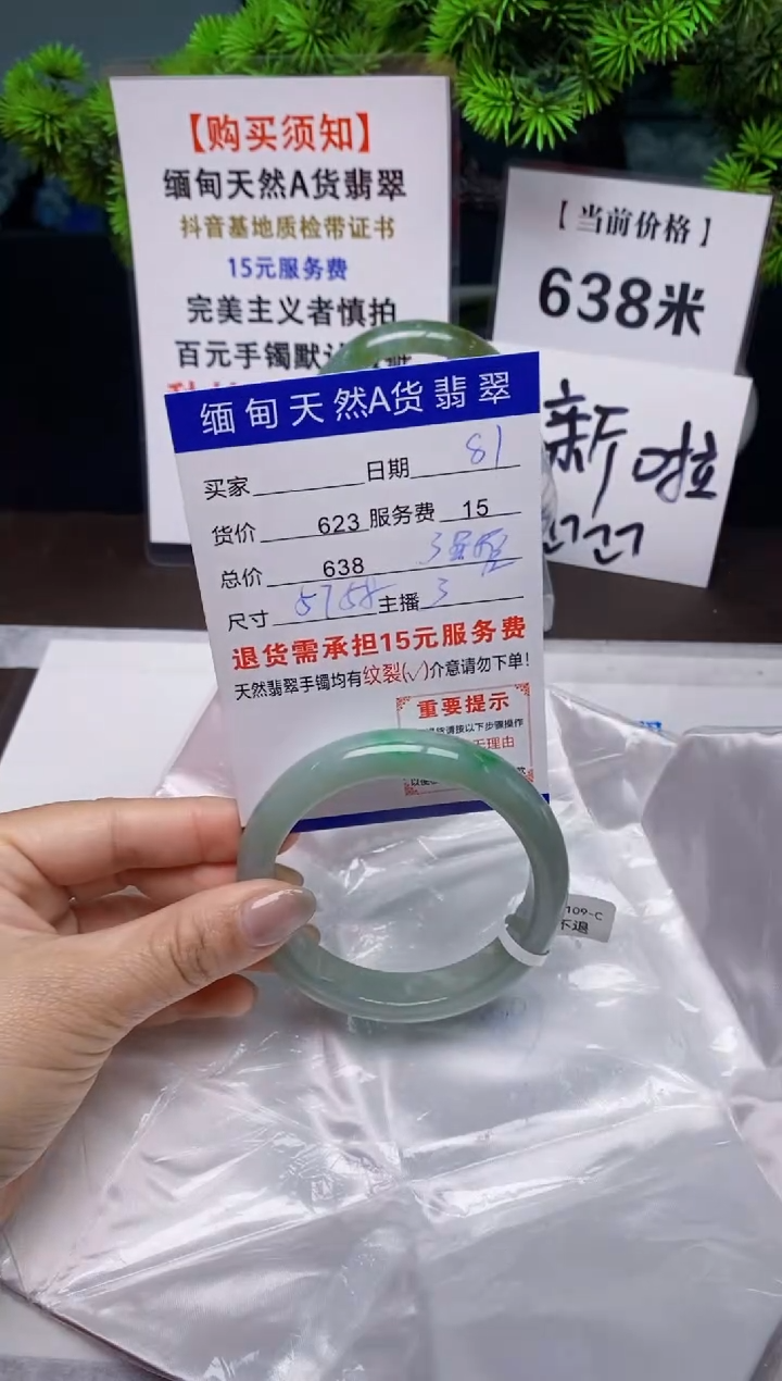 【闪购商品】翡翠手镯未镶嵌81天然A货缅甸翡翠需包容完美主义慎拍