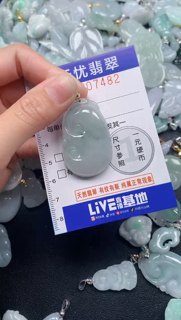 颈饰未镶嵌翡翠7482