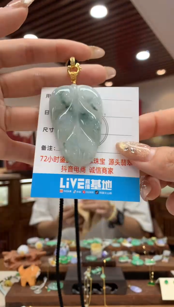 【闪购商品】翡翠吊坠(不含链)18K金镶嵌叶子