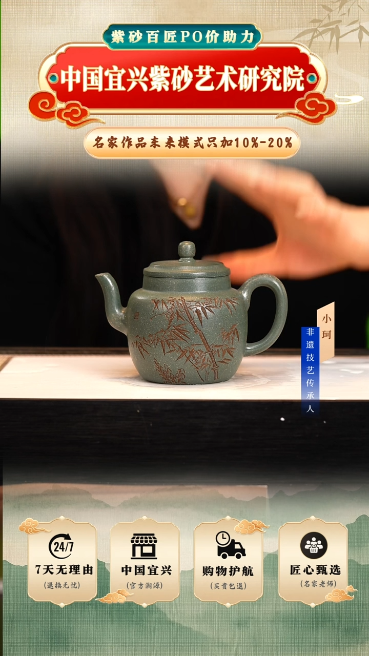 茶壶紫砂陶茶文化陈    雪花绿泥230cc左右