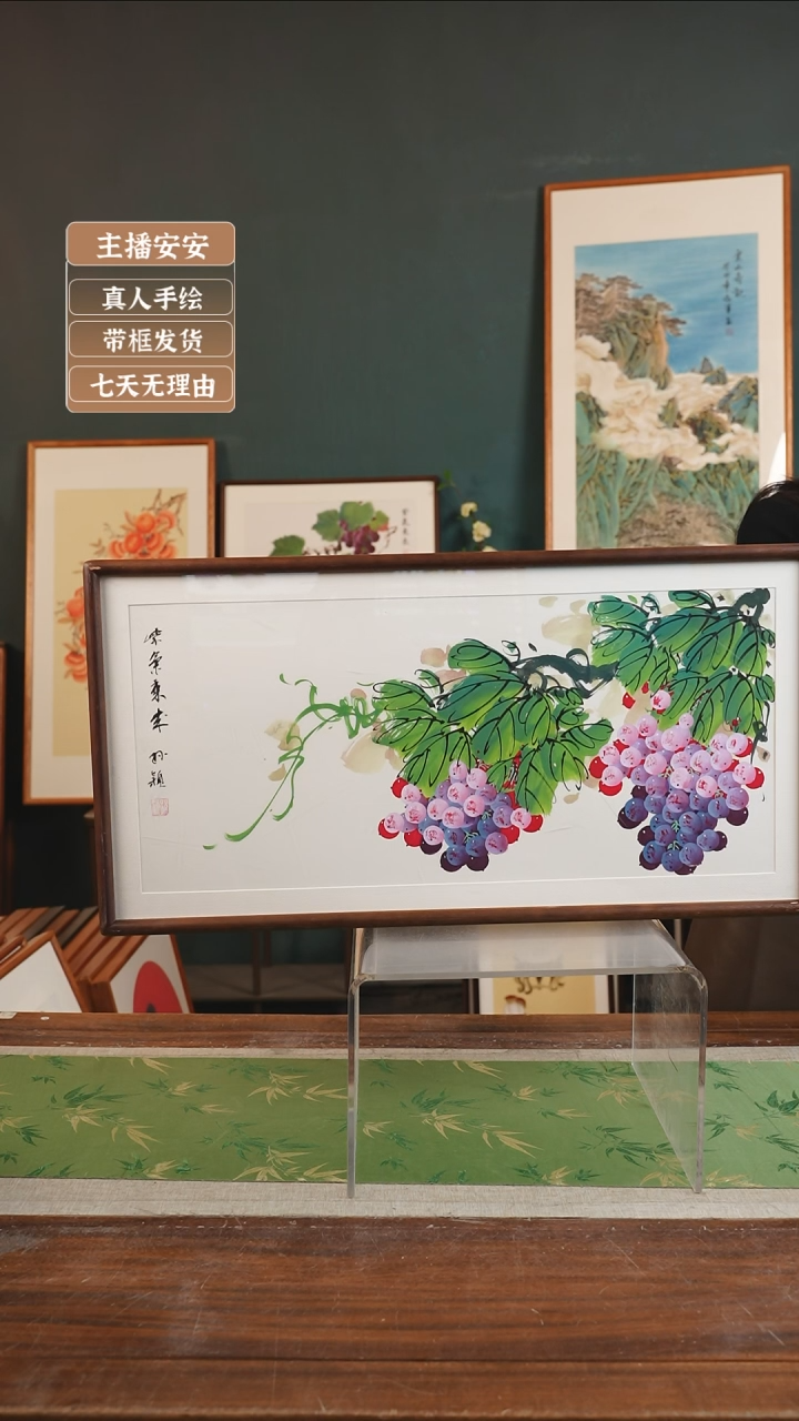 【闪购商品】国画孙颖 36*69 葡萄 白横字左 胡桃色