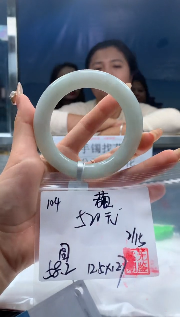 【闪购商品】定制翡翠未镶嵌毛货手镯需精细抛光/手镯104