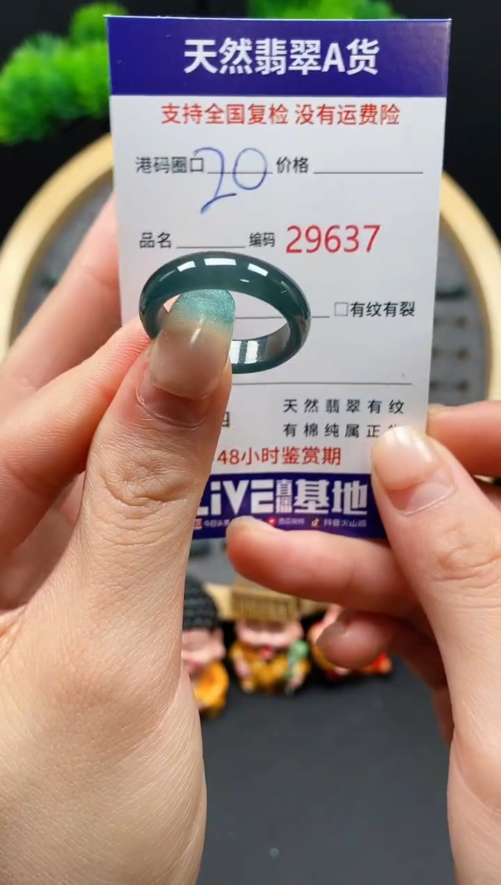 【闪购商品】翡翠戒指未镶嵌天然翡翠戒圈9637