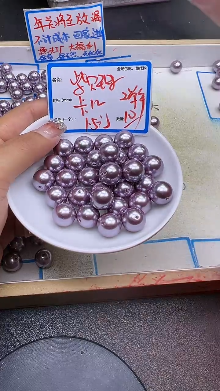 【闪购商品】拼合珍珠（马贝珠）散珠未镶嵌紫贝珠Y2054 12MM 10颗