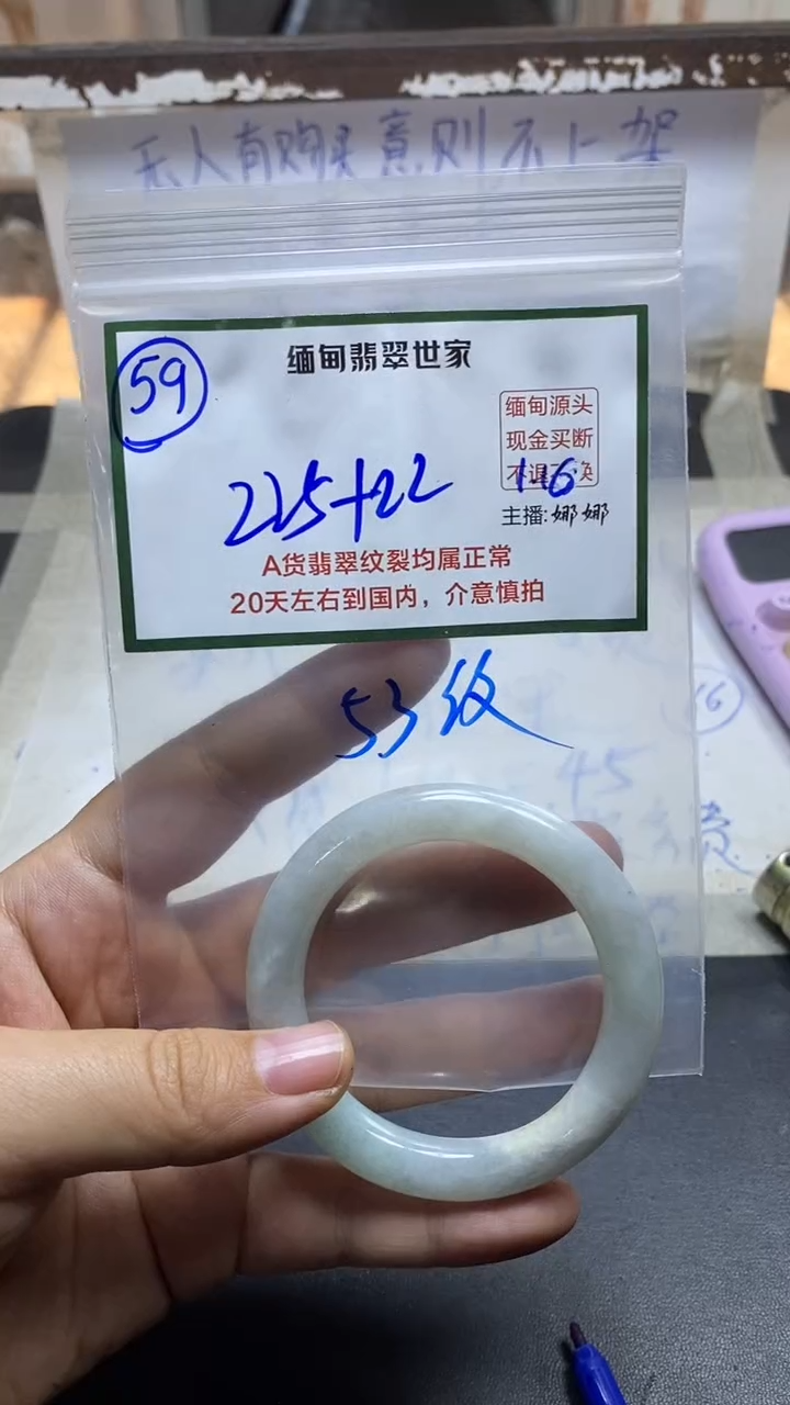 【闪购商品】定制翡翠未镶嵌59/手镯/