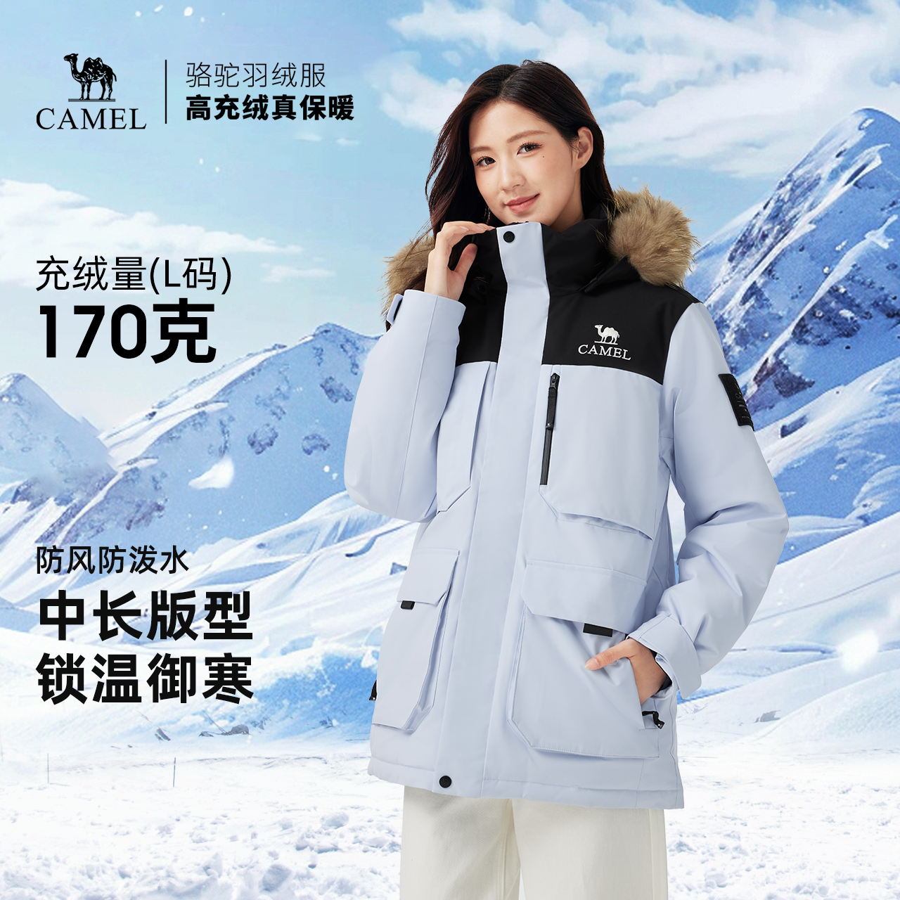 骆驼户外冬季90绒工装派克羽绒服毛领保暖厚款防寒情侣外套款